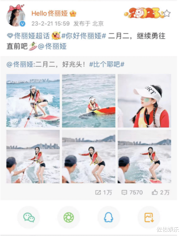 佟丽娅|佟丽娅二月二分享冲浪美照，身材纤细惹人羡，笑容迷人甜如初恋