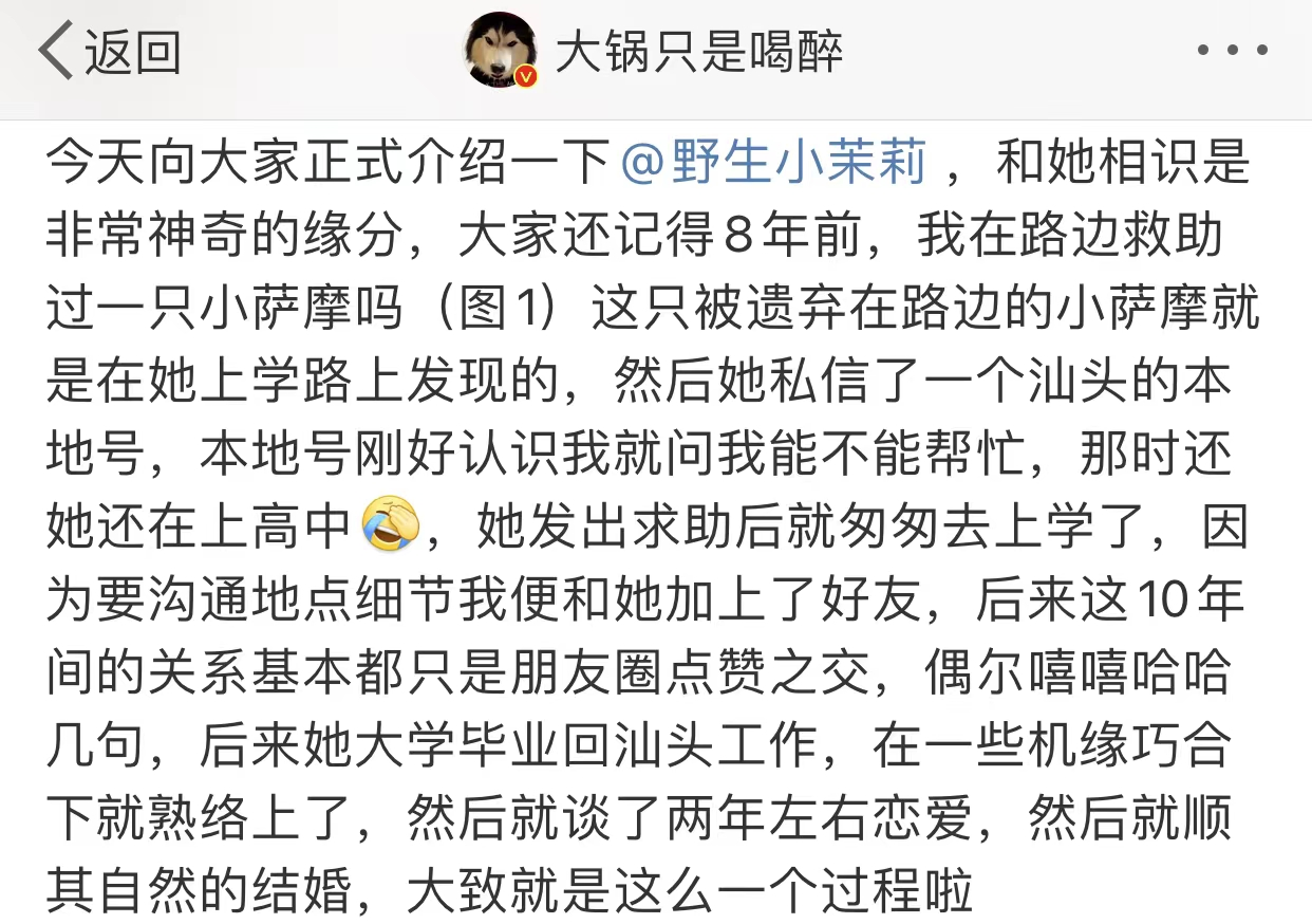 官宣|百万网红晒照官宣结婚！神秘妻子高颜值不输明星，两人相识已8年