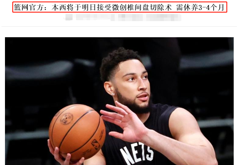 詹姆斯·哈登|官宣，勇士遭遇误判，2-0变1-1！哈登拒绝5年2亿7000万！西蒙斯接受手术