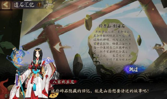 帝释天|阴阳师3月新SSR美型男神不见岳插画公开帝释天异父异母的亲兄弟