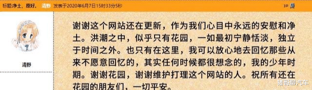 MySQL|这个比QQ空间还古老的网站,是多少女孩的精神家园?