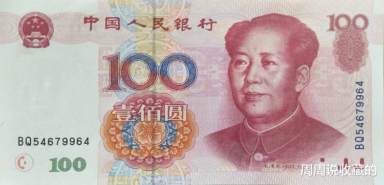 |99年100元纸币,可达2500,为什么?