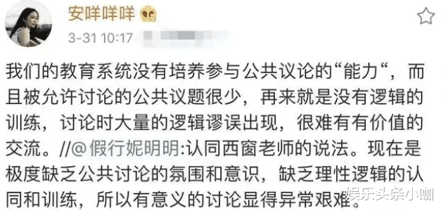 刘美含|被大佬联手封杀，童年女神竟然是惯三？