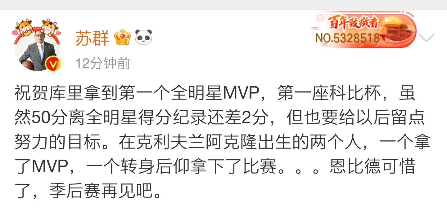 斯蒂芬·库里|全明星结束后！两大名嘴齐夸詹皇库里，美媒晒詹乔同框图太感慨
