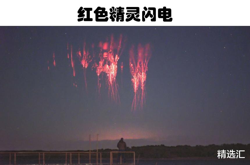 传闻中,世界各地出现的5个难以解释的天空现象