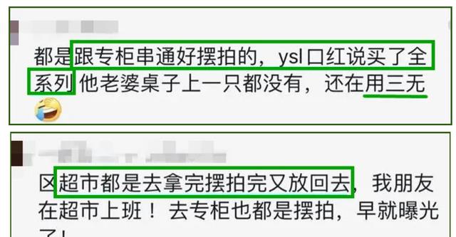 人物设定|宝马靠租，别墅靠“吹”，摆拍秀恩爱：网红夫妇炫富，还有底线吗