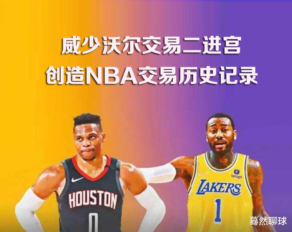 火箭队|“火箭回收”创造NBA交易历史记录！一方趁火打劫，一方哑巴吃黄连！