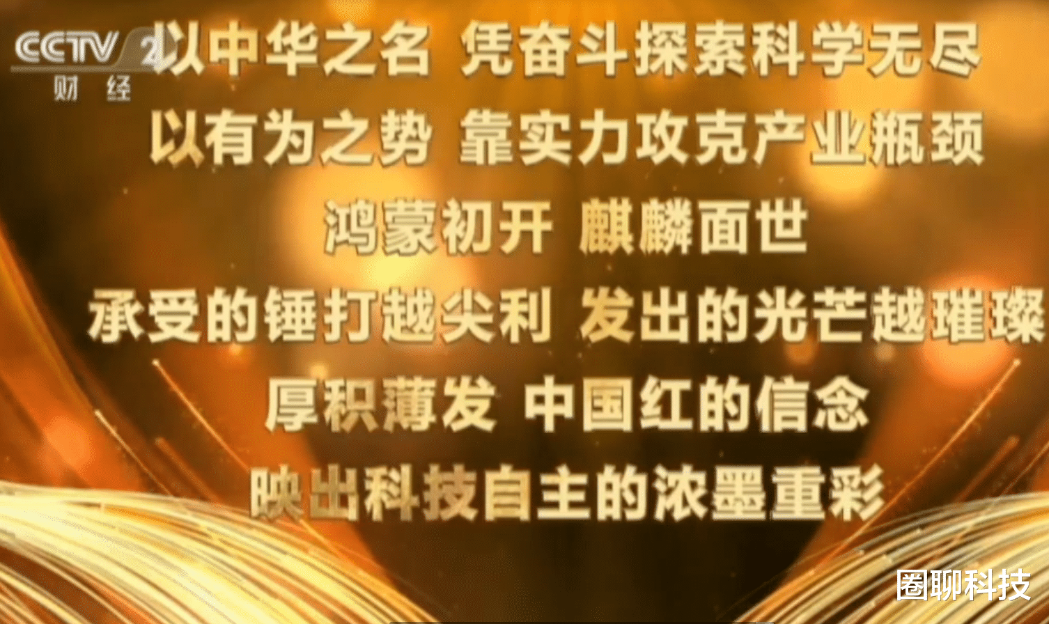 柔性屏|央视公布中国“十大国之重器”名单，华为的名字赫然在列！