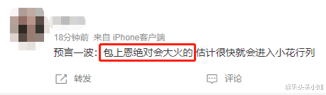 穆婷婷|退圈多年,竟还有人蹭她的热度?