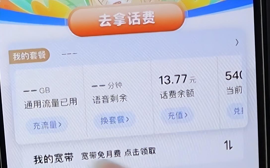 中国移动|移动老用户“恭喜”了，10年不换号的老用户，可享受4大“特权”
