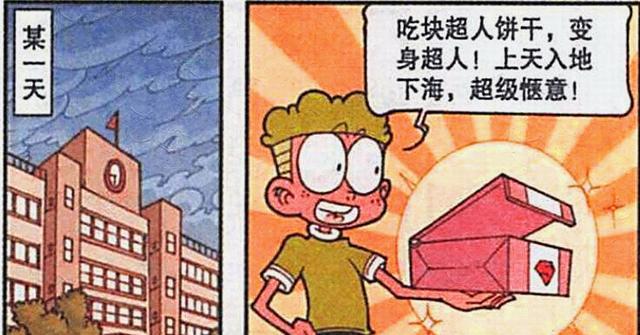 漫画|同样是“梦幻仙境”，高茜变成了“水母新娘”，老古却受尽折磨