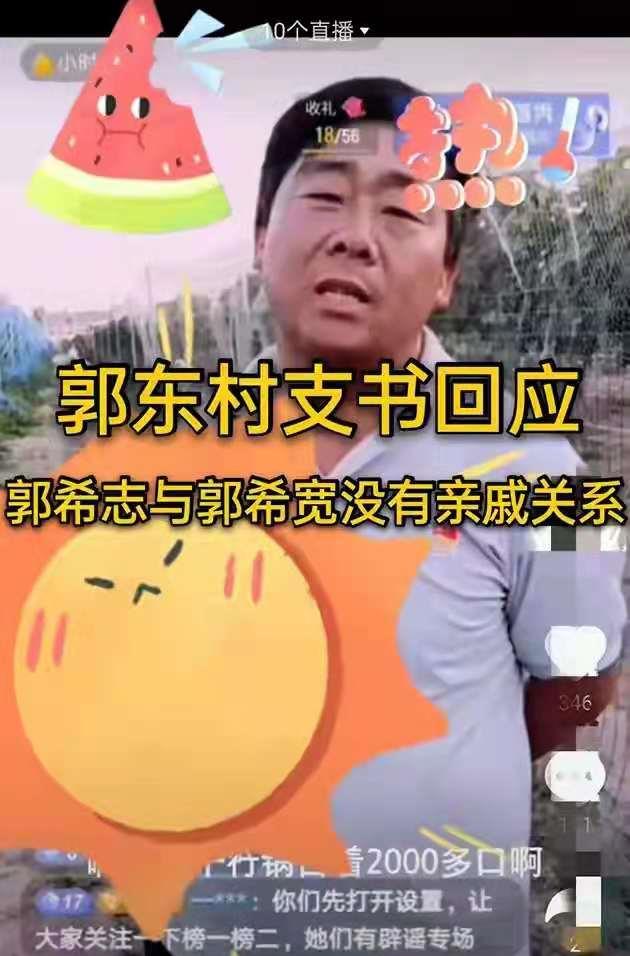 郭希宽|郭希宽家谱被扒,证实了与郭希志的关系,问题来了:郭威上族谱没