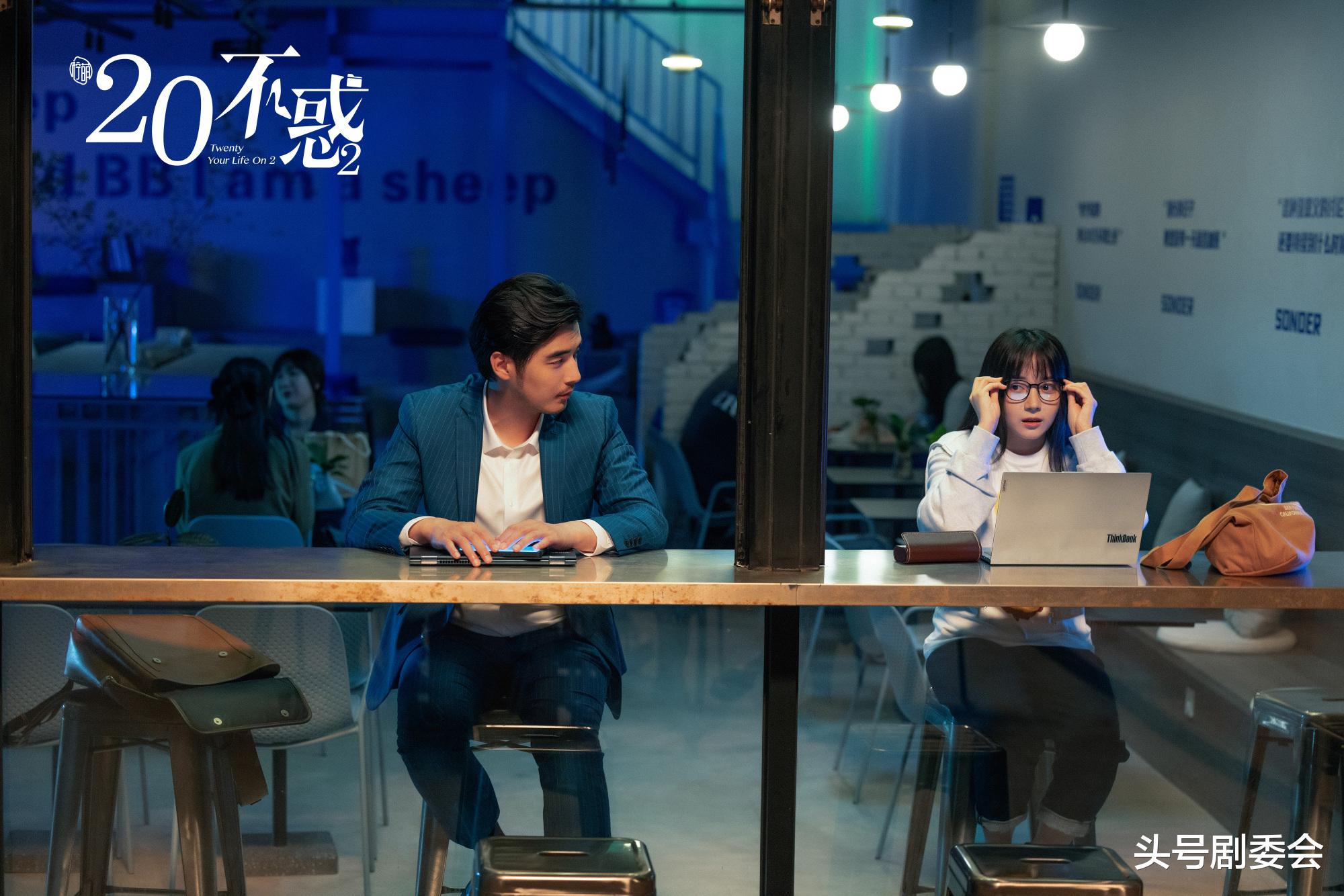 二十不惑2|《二十不惑2》结局太仓促,梁爽帮大宝卖马桶,寻果CP意难平