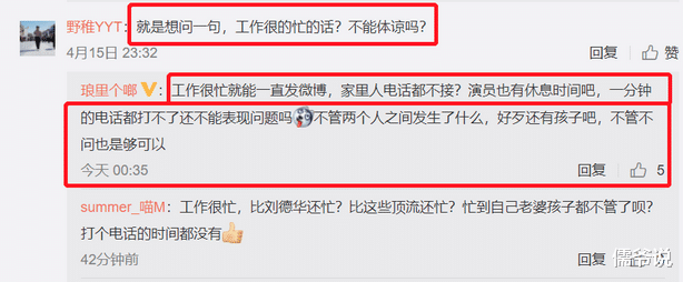 王东|演员王东妻子在线寻夫，曾发动态称老公喜欢有女性化的物品