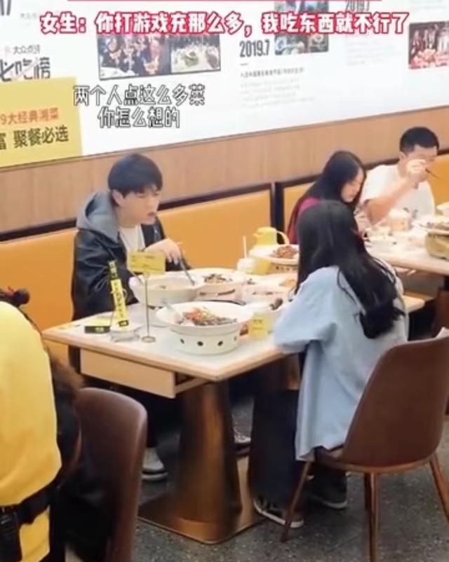 纪念日女子点9个菜,男子嫌点太多,女子:你给游戏花钱不给我花