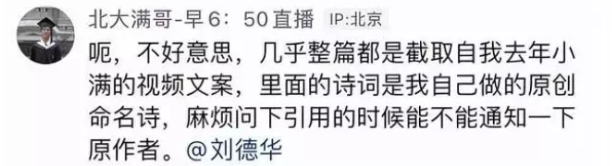刘德华|“北大满哥”本是受害者，却被质疑蹭热度，网友：应该感谢刘德华