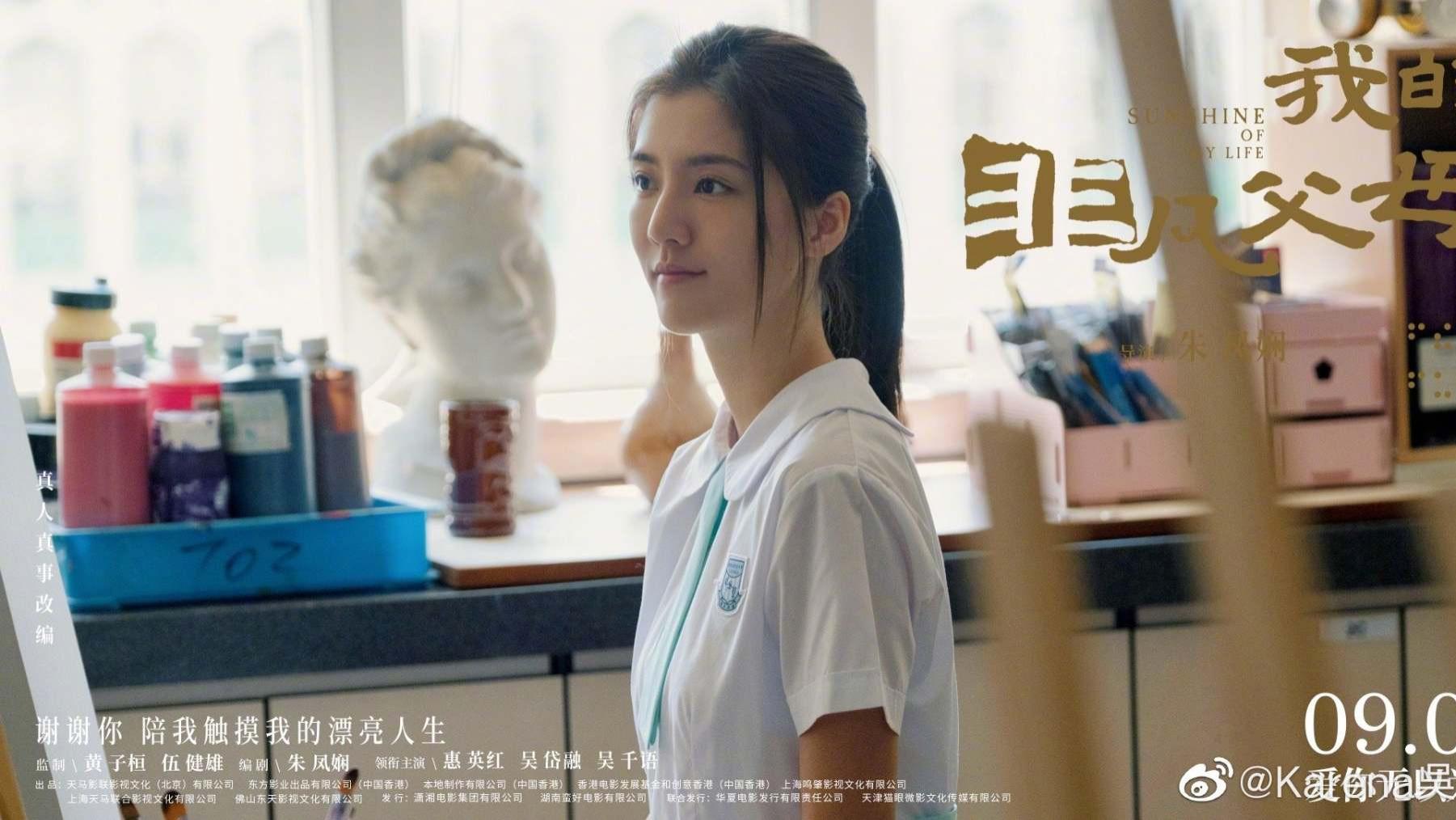 吴千语|林峯前任新片出圈！自曝与富三代男友感情稳定，不排除怀孕再结婚