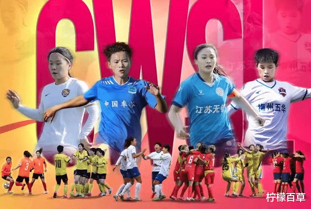 央视|中国女足超级联赛次轮开战，央视全程直播！卫冕冠军武汉剑指连胜