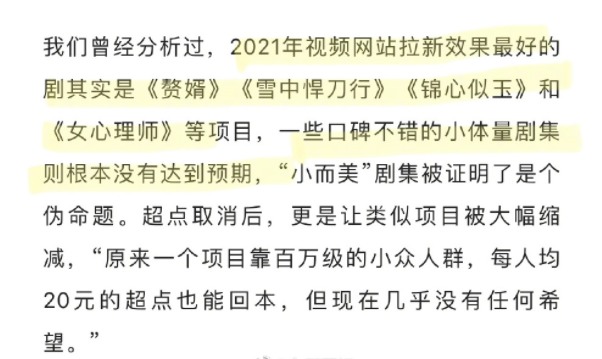 女心理师|《女心理师》热度破34亿,拉新成绩平台满意,可观众仍有“怨气”