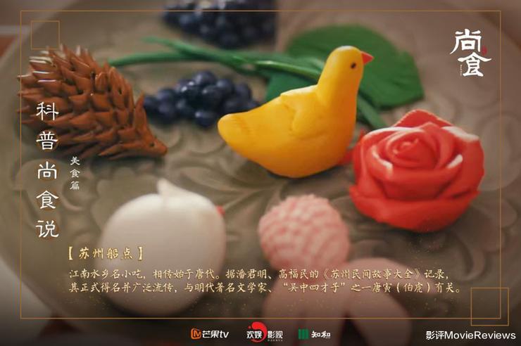 华晨宇|舌尖上的大明盛世！《尚食》究竟是宫斗史剧还是美食考据？