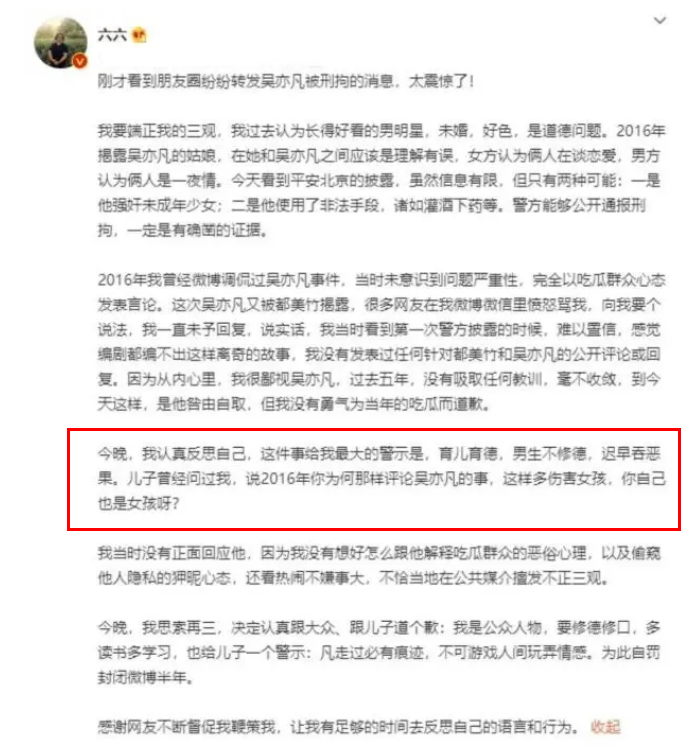 道恩·强森|吴亦凡被判13年，当初力挺他的马薇薇和编剧六六，结局怎样了？