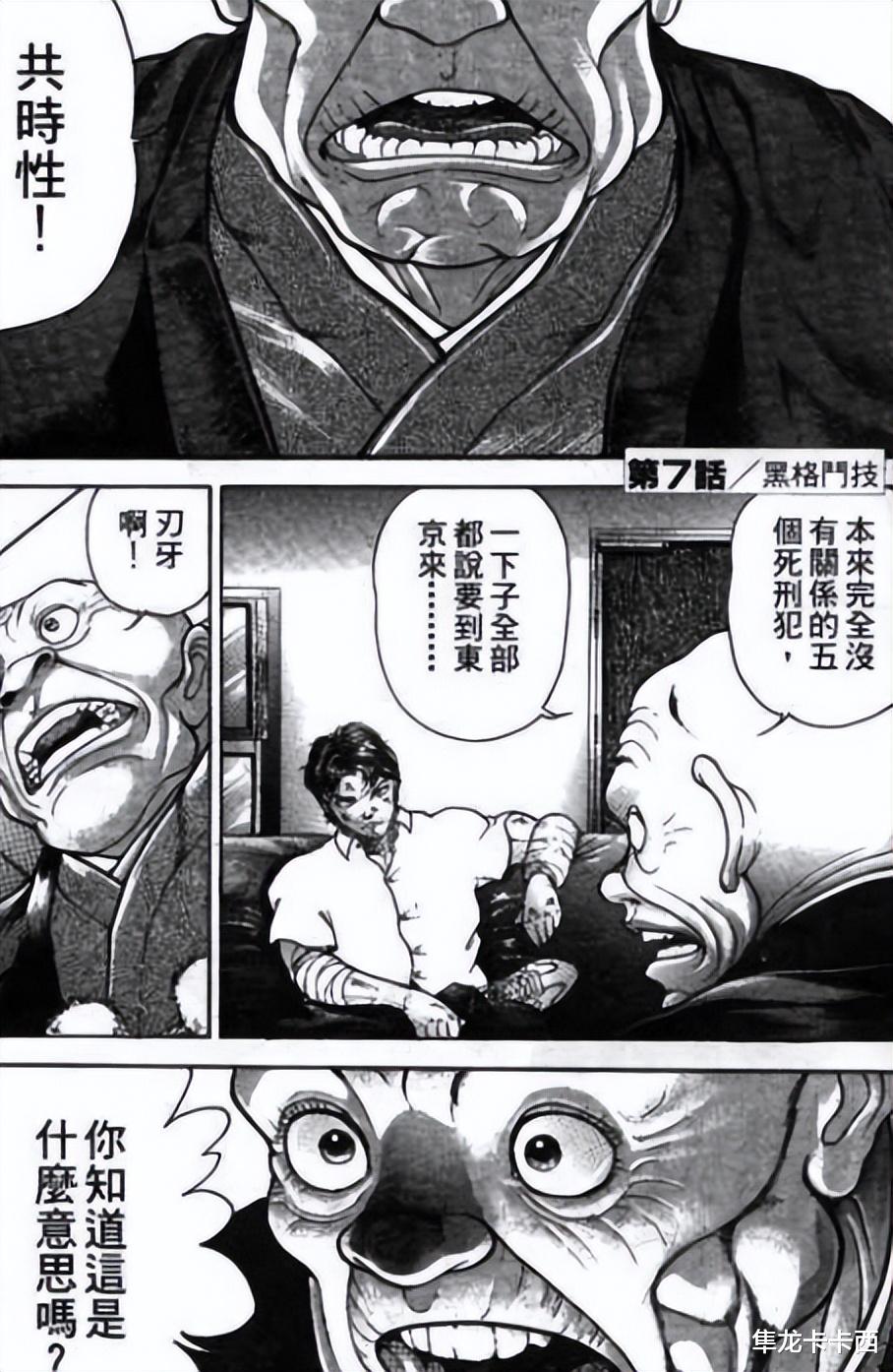 新网球王子|新网球王子死囚篇堂堂连载 网球甚至拥有催眠技能