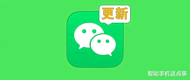 |走QQ的路线?微信新功能正式出炉,用户却坐不住了