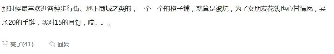 直男|直男们竟然都在偷偷爱她