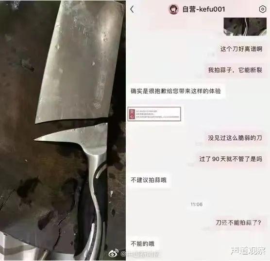 菜刀刺客张小泉翻车,国货正在排队塌房