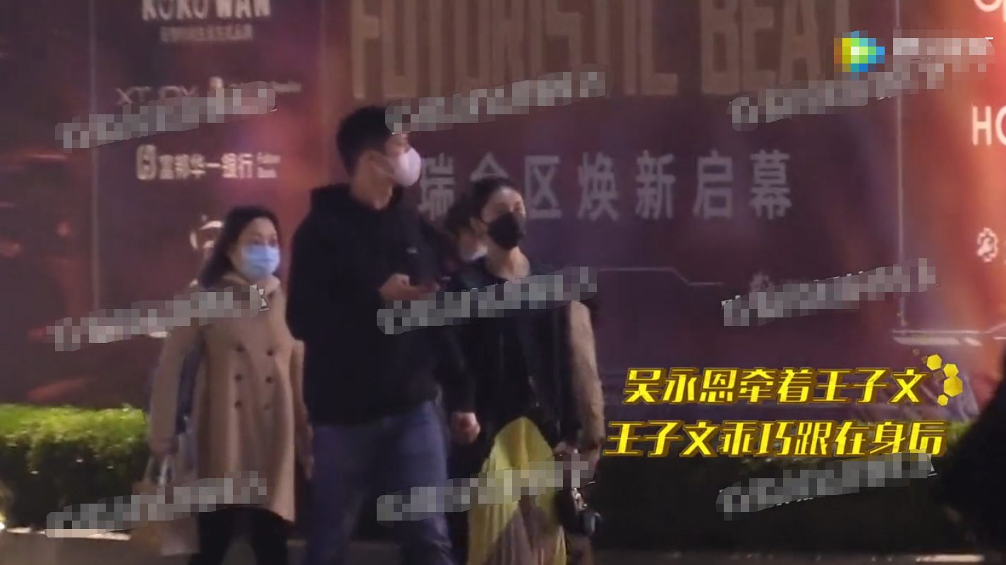 王子文|王子文吴永恩街头秀恩爱！搂脖牵手现最萌身高差，形影不离太甜蜜