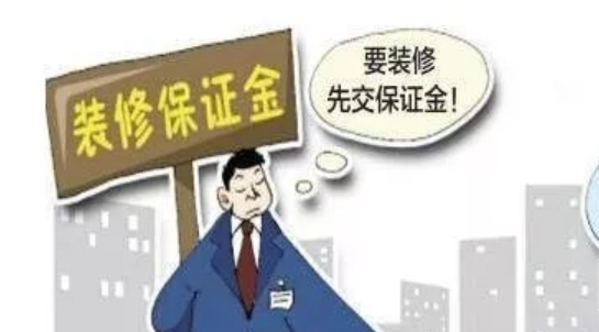 济宁市鲁商运河公馆三期拖欠装修保证金 官方回应