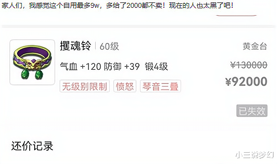 梦幻西游:幻境丛生任务途中掉线卡BUG,无法打开所有场景的小地图