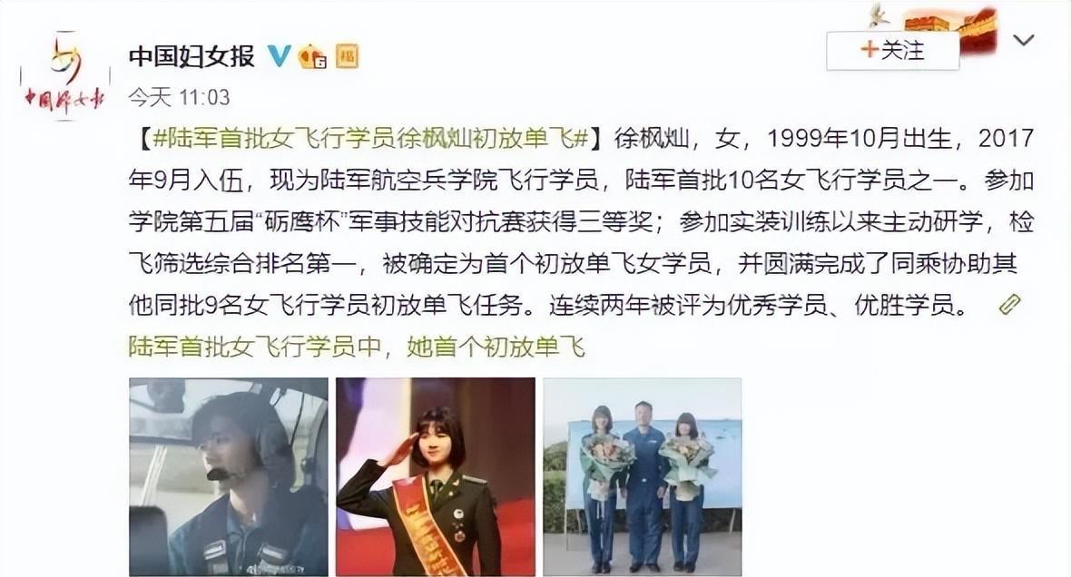 飞行员|飞行员徐枫灿回母校,被学生们包围合影,这才是我们该追的星