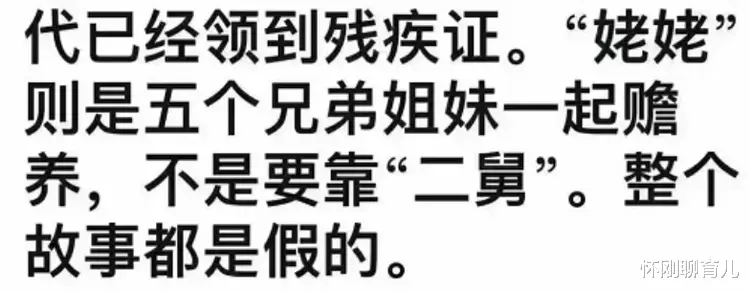 现在“二舅”彻底翻车,B站首页已经不显示了