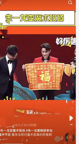 小品|贾玲小品口碑差强人意,全是谐音梗,朱一龙撒贝宁才是真正喜剧人