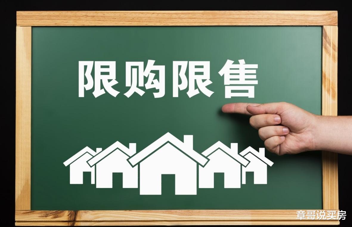 广西|房子限购和限售是两码事儿,一个控制涨,一个控制跌