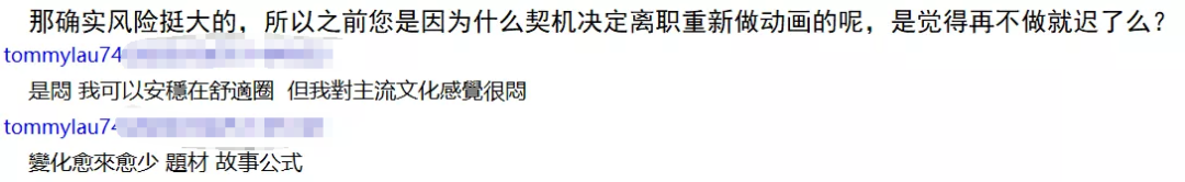 同人动画|从电影行业辞职回归同人动画四个月后，他重新拿起简历开始求职