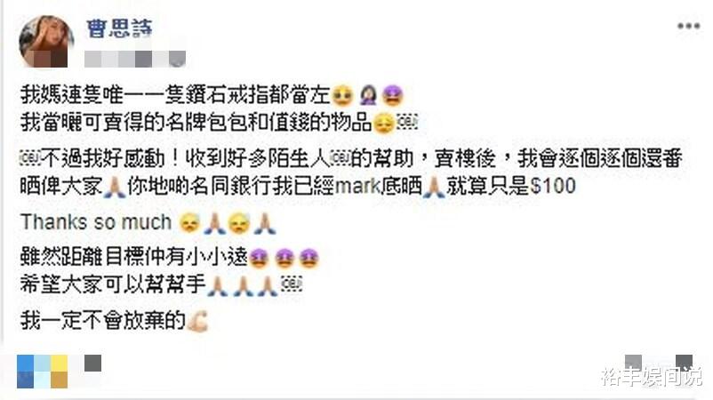 “晶女郎”为旧爱背630万债务,无奈卖楼还债,暂住男友自家游艇