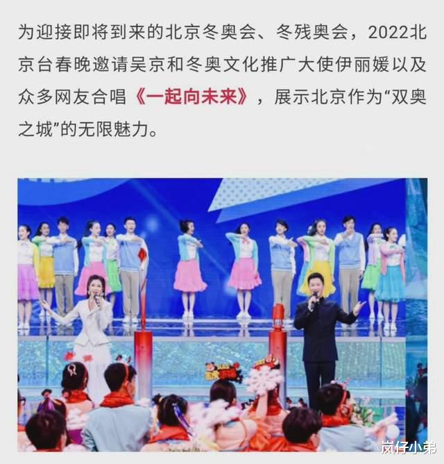 李颖|北京卫视春晚节目单曝光，蔡徐坤独唱，男女演员上演合作舞台，吴京压轴！
