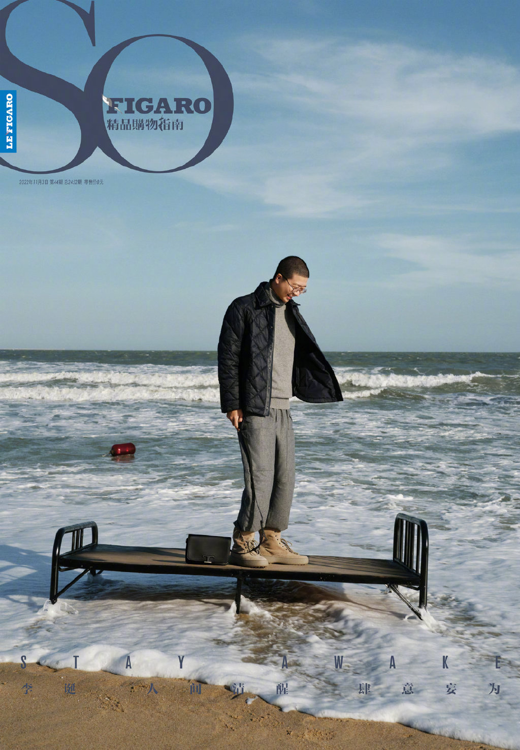 李诞|李诞海边大片,网友:居然把床都搬到了海边,很符合我们诞总的性格!