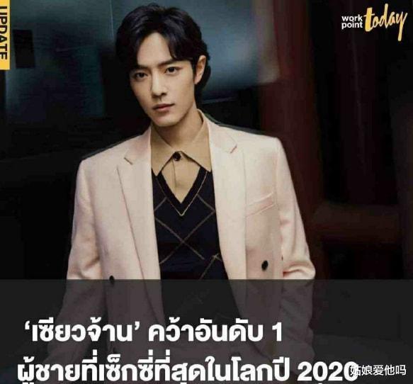 小姐姐|恭喜!肖战荣获全球最帅男演员第一,曾获多家海外媒体平台认可