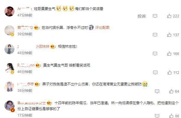 林志炫|林志炫回应葛斯齐爆料，直言自己有健康报告，怒斥对方造谣博关注