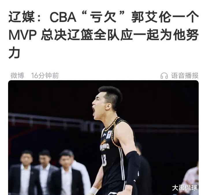 郭艾伦|辽宁上下要给郭艾伦争取MVP，CBA给张震麟就足以毁掉一个所谓的王朝
