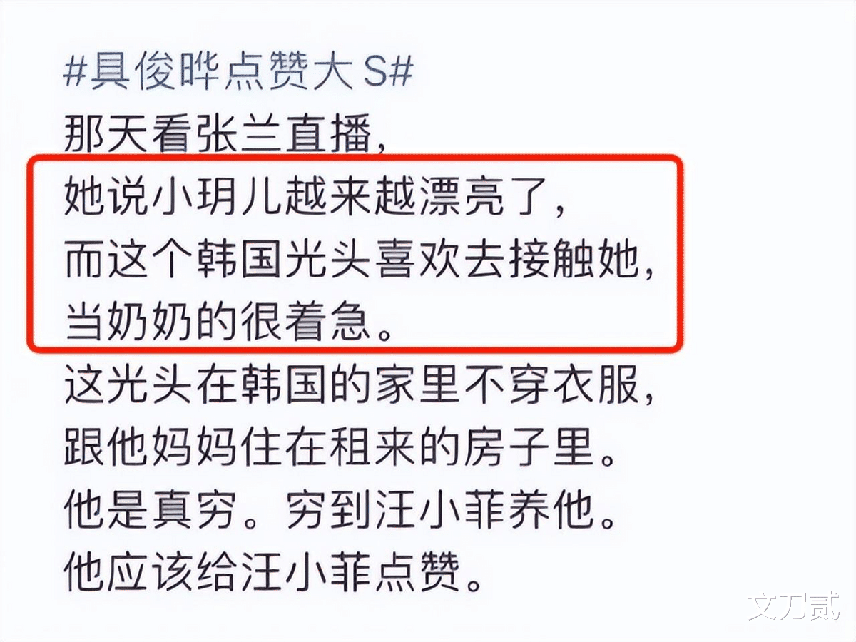 张兰|张兰曝孙女与具俊烨私下相处，玥儿不叫其叔叔，形容光头是大公牛