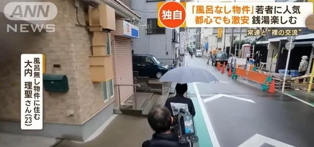 |明明是租不起，日媒却称年轻人喜欢住没浴室的房子？被骂翻！