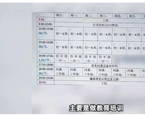 江苏南京,薛女士因身体不适,请了3天病假,并去医院开具了病假条
