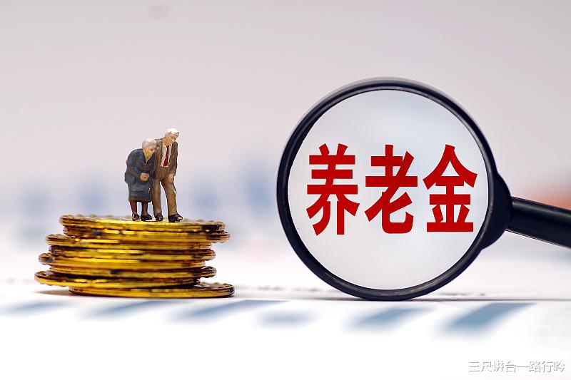 |退休教师养老金7700，网友羡慕：这么高啊！