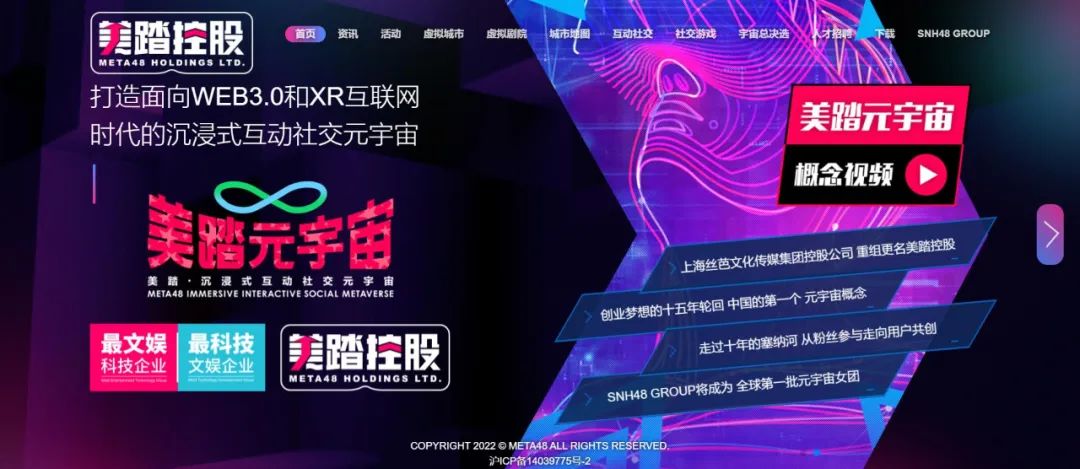 社交平台|丝芭传媒进军元宇宙，依然是粉丝经济+社交平台