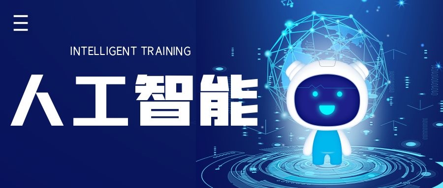 |会计人该何去何从，会被人工智能取代吗？