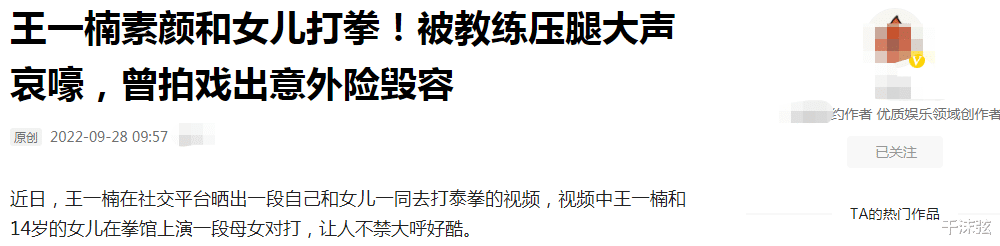 王一楠|王一楠陪14岁的女儿打拳!母女对打体力不支,压腿拉伸痛得叫出声